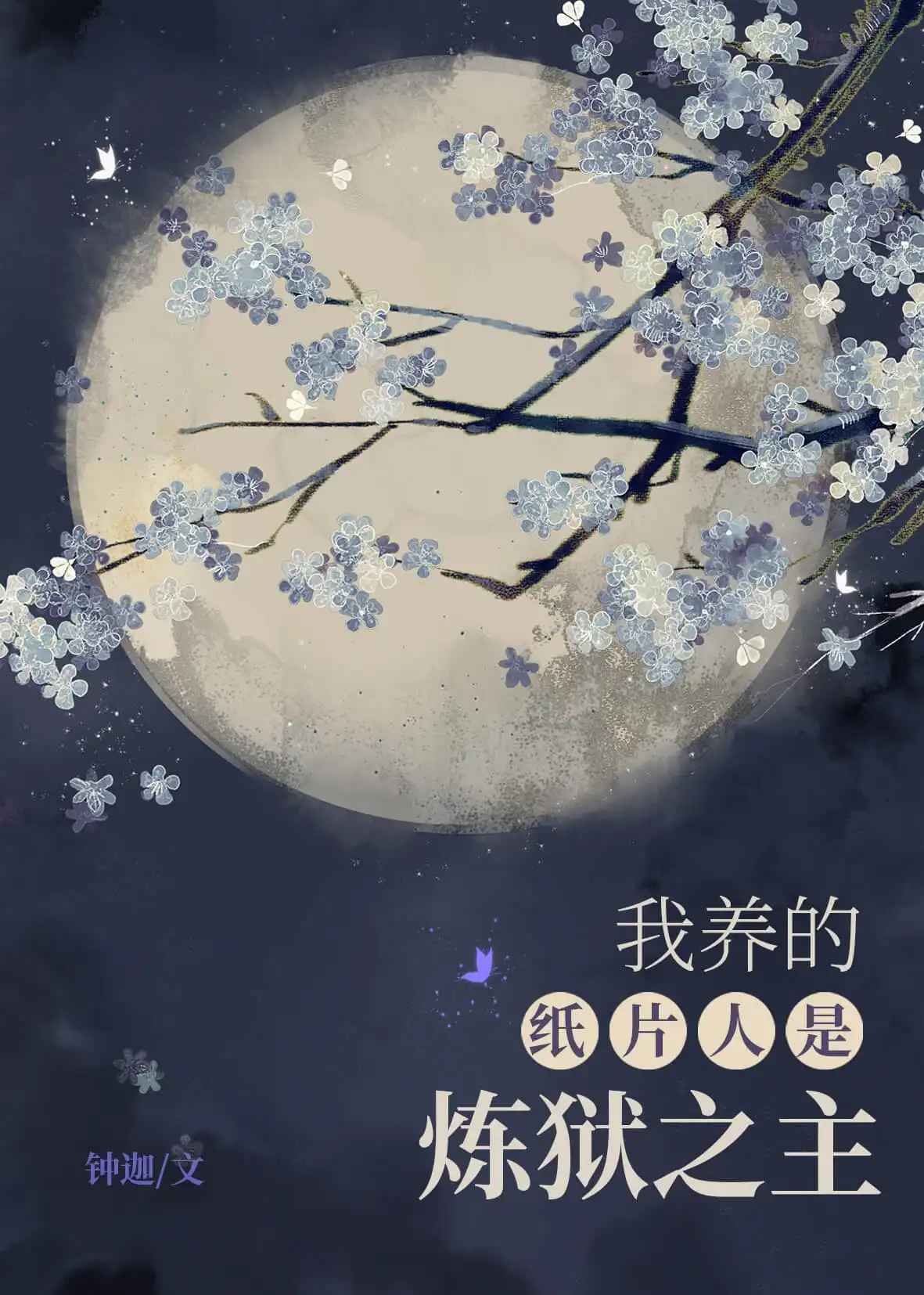 nguoi-trong-sach-ma-ta-nuoi-duong-chinh-la-chua-te-cua-luyen-nguc