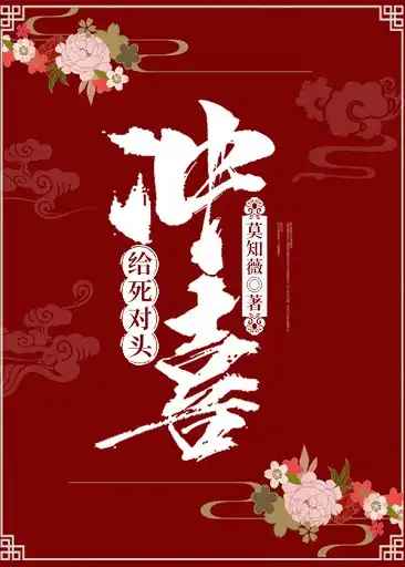 cap-doi-thu-mot-mat-mot-con-xung-hi