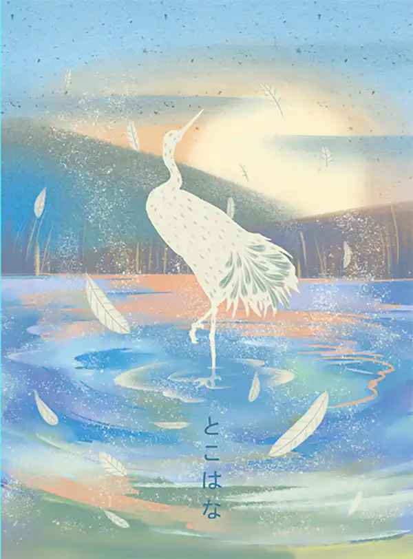 hac-trang