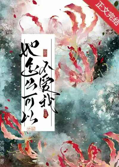 nang-sao-co-the-khong-yeu-ta