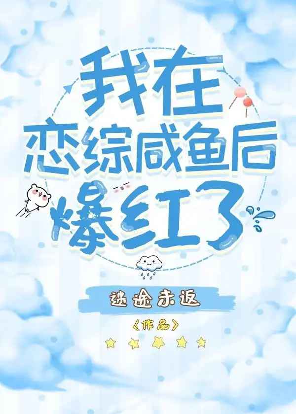 o-show-hen-ho-toi-chi-muon-nam-yen-lai-vo-tinh-tro-nen-noi-tieng