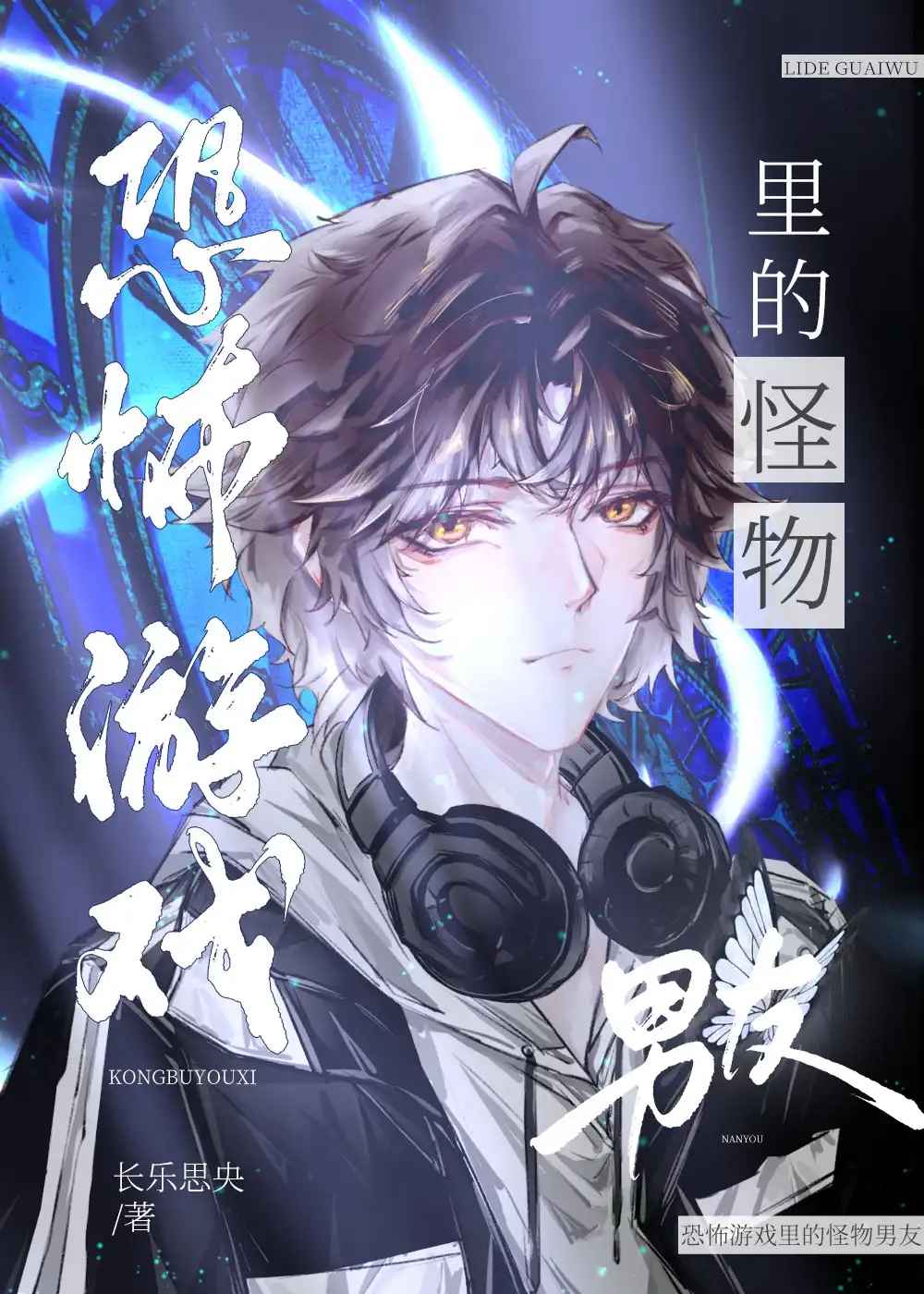 ban-trai-la-quai-vat-trong-game-kinh-di