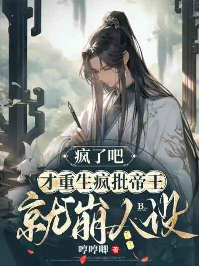 be-ha-xin-hay-cut-xa-than-mot-chut