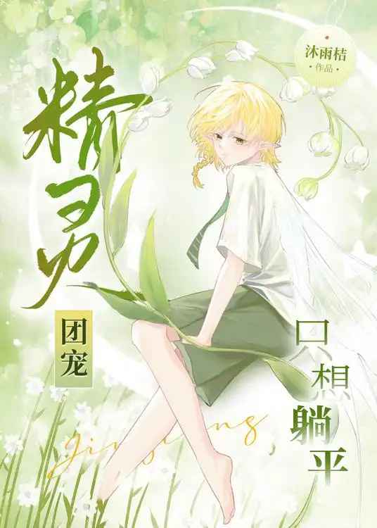 tinh-linh-doan-sung-chi-muon-nam-yen