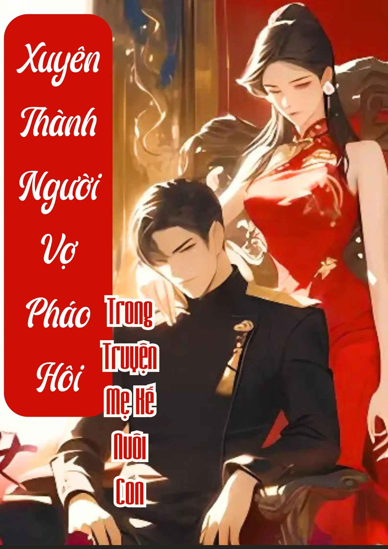 xuyen-thanh-nguoi-vo-xau-xa-trong-truyen-me-ke-nuoi-con