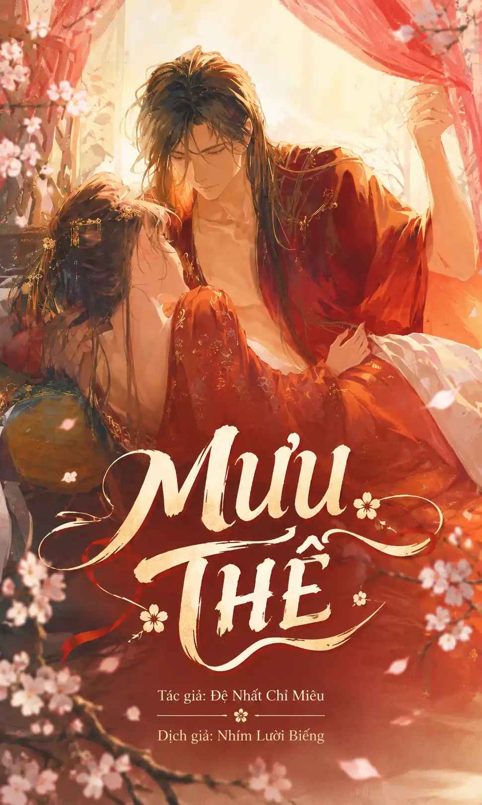 muu-the