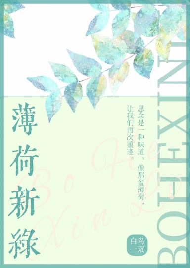 bac-ha-xanh-biec