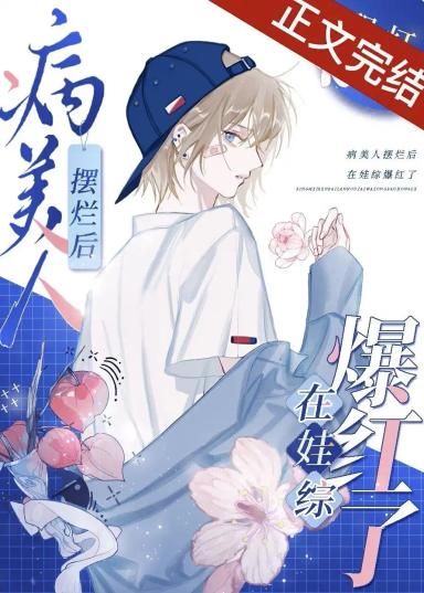 benh-my-nhan-bai-lan-sau-o-hoa-tong-bao-hong