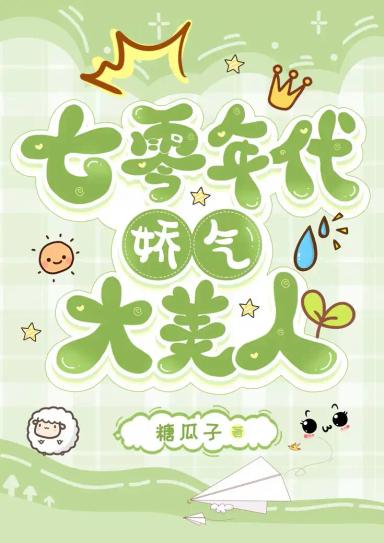 my-nhan-yeu-dieu-thap-nien-70