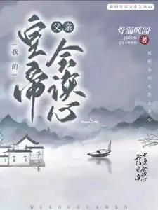 phu-hoang-cua-ta-biet-doc-tam