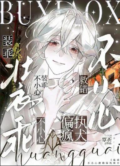 gia-vo-ngoan-hien-ngo-dau-lai-cuu-phai-cho-dien-co-chap