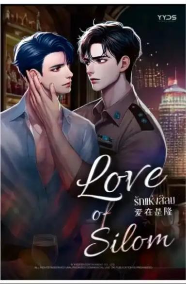 love-of-silom