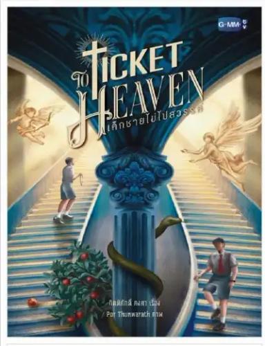 ticket-to-heaven-truyen-thai