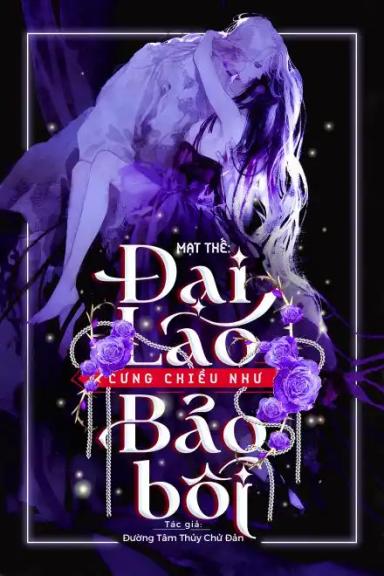 mat-the-duoc-dai-lao-cung-chieu-nhu-bao-boi