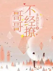 anh-trai-khong-chiu-noi-su-treu-gheo